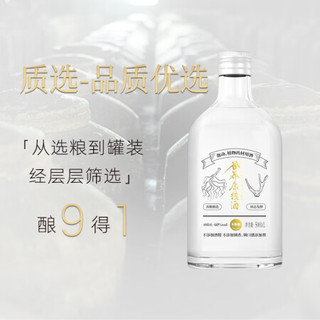 谷养康粮食酒 泡酒专用酒瓶装系列 清香高粱酒白酒 泡果酒泡药酒纯粮酒 60度500mL*2质选