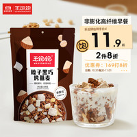 王饱饱 水果燕麦片100g