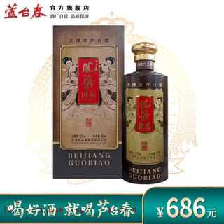 芦台春 53度 北酱国标  酱香型白酒 纯粮固态酿造 500ml 单瓶装