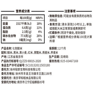 SLIMMING CHICKS 小鸡收腹 七色糙米杂粮米10斤低脂超米糙米饭三色五色含分装盒中老年孕妇饱腹主食黑米燕麦米荞麦米粗粮