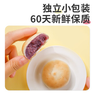 健元堂 魔芋紫薯芋泥饼中式糕点低脂早餐面包饱腹代餐饼干无糖精休闲零食品330g