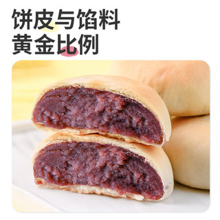 健元堂 魔芋紫薯芋泥饼中式糕点低脂早餐面包饱腹代餐饼干无糖精休闲零食品330g
