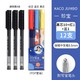 88VIP：KACO 文采 珍宝 速干中性笔 0.5mm 12支装