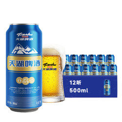 tianhu 天湖啤酒 11度 拉格啤酒 500ml*12听