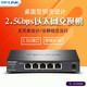 TP-LINK 普联 TL-SH1005 5口2.5G以太网交换机 2500M 钢壳静音无风扇