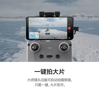 大疆 DJI AIR 2S 畅飞套装 (DJI RC) 航拍无人机 一英寸相机 5.4K超高清视频智能拍摄 专业航拍飞行器 畅飞套装 RC+随心换1年版+128G卡