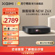 XGIMI 极米 NEW Z6X投影仪家用1080P全高清智能投影机手机投屏卧室客厅家庭影院游戏苏宁易购678