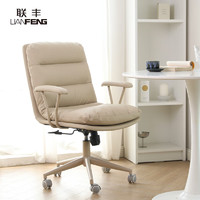 LIANFENG 联丰 电脑椅靠背椅子学习人体工学办公椅家用座椅休闲皮椅 DS-231米色