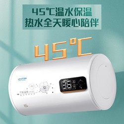 AMOI 夏新 热水器电热水器50升
