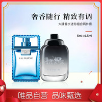 VERSACE 范思哲 大牌香水MINI组合两件套持久淡香留香混合香调