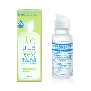 BAUSCH+LOMB 博士伦 博乐纯隐形眼镜多功能护理液 60ml*4