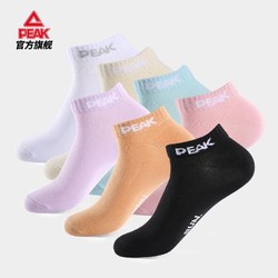 PEAK 匹克 袜子男女经典运动袜底帮袜（七双装） 混合色