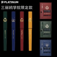 PLATINUM 白金 PQ-200 三丽鸥学院系列 小流星钢笔 0.38mm  单支礼盒装