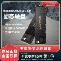海康威视 C2000ECO 512G SSD固态硬盘1TB M.2 256g NVMe固态硬盘m2