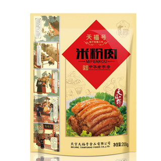 天福号 新春福礼熟食礼盒 2.05kg
