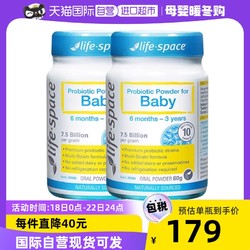 life space 益倍适 婴幼儿益生菌粉 60g*2瓶