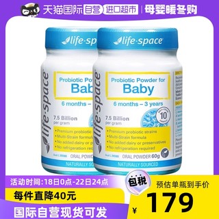 life space 婴幼儿益生菌粉 60g*2瓶