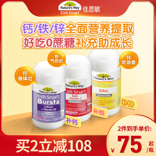 澳萃维 Nature'sWay 佳思敏 宝宝补铁剂