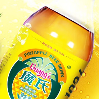 Guang’s 广氏 菠萝啤果味型汽水 1250ml*2瓶