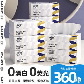 Lam Pure 蓝漂 抽纸 360张 4包200张体验装