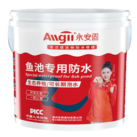 Allgll 永安固 AG-YCFSTL 鱼池专用防水胶漆 水泥色 5kg