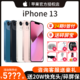 Apple 苹果 送碎屏险选好礼/Apple/苹果iPhone13苹果13手机iPhone 13 苹果13手机5g正品官方旗舰店官网iPhone13RroMax 13