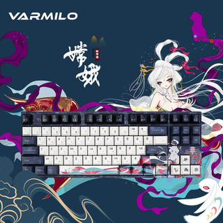 阿米洛（Varmilo） 阿米洛中国娘嫦娥机械键盘/静电容键盘 单模/三模键盘 电脑键盘 办公键盘 87键有线白灯 静电容V2艾草灰轴