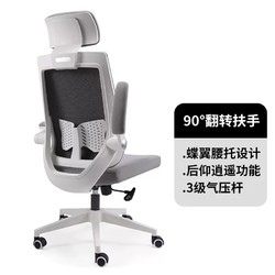 思客 S23Y003 人体工学椅 带头枕 网面布料