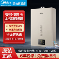 Midea 美的 燃气热水器天然气煤气16升强排恒温防冻12升2KA