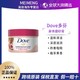 Dove 多芬 石榴籽去角质鸡皮冰淇淋乳木果身体磨砂膏298g