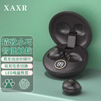 XAXR S880 真无线蓝牙耳机迷你隐形微小型高品质超长待机续航适用华为苹果OPPO小米vivo 墨黑色