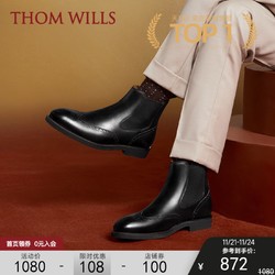 ThomWills 威世 切尔西靴男烟筒厚底真皮布洛克英伦中帮皮鞋复古短靴冬