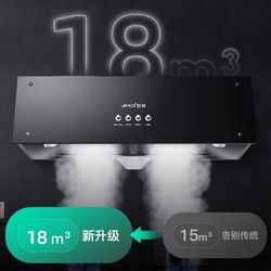 AMOI 夏新 油烟机中式18立方吸力+深腔拢烟(上门安装)