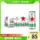 Heineken 喜力 星银 啤酒