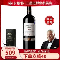 CASTELLO 卡斯特 法国卡斯特品酒大师S95干红葡萄红酒波尔多AOP级1瓶