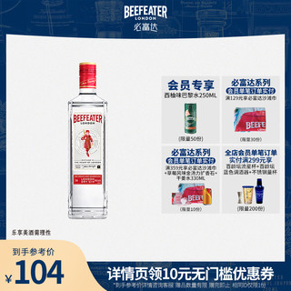 BEEFEATER 金酒 40%vol