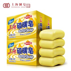 上海香皂 抑菌除螨硫磺皂 85g*10