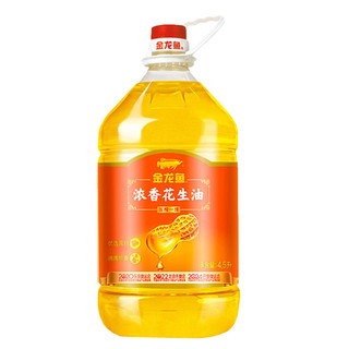 金龙鱼 花生油纯正浓香花生油一级压榨4.5L家用桶装官方食用油正宗