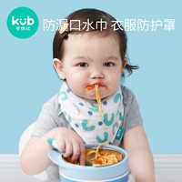 kub 可优比 婴儿口水巾纯棉防漏360度旋转宝宝口水围兜防吐奶围嘴薄