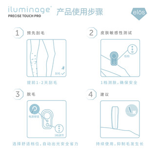 iluminage 易美肌 易美玑 小e毛发美容仪定制礼盒