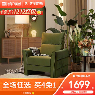 顾家家居（KUKA） 顾家家居 功能单椅客厅法式复古分区承托悬空设计绒布单人沙发A051 抹茶绿1人位电动