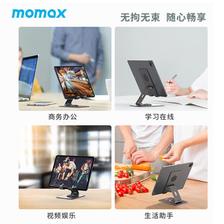 momax 摩米士 平板支架桌面手机支架ipad电脑支架金属360度旋转双折叠懒人便携直播支架通用苹果华为等暗紫色