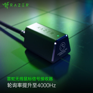 雷蛇(Razer) HyperSpeed 4KHz无线适配器 4KHz