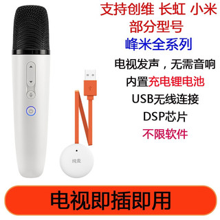 纯麦 u7pro无线麦克风适用MI米电视ES EA75oppo电视唱歌D8KD8R k歌usb话筒 白色充电单麦q1