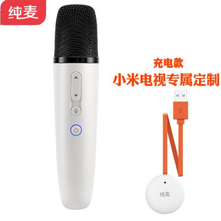 纯麦 u7pro无线麦克风适用MI米电视ES EA75oppo电视唱歌D8KD8R k歌usb话筒 白色充电单麦q1