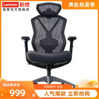 Lenovo 联想 拯救者电竞椅C7Lite人体工学椅电竞书房家用办公宿舍舒适座椅升降
