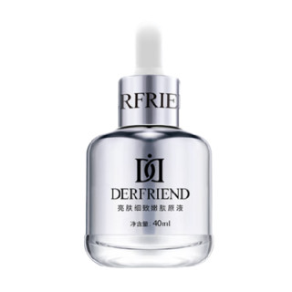 Derfriend 蝶芙兰 亮肤细致嫩肤原液 40ml