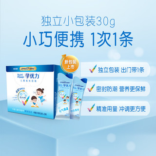 美赞臣(Meadjohnson)学优力卓智儿童配方奶粉(三岁或以上儿童适用) 30克x30条组合盒装