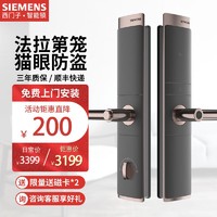 SIEMENS 西门子 指纹锁智能门锁家用防盗门锁智能锁密码锁电子锁C321