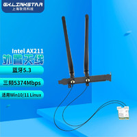 gxlinkstar intelAX211/201无线网卡笔记本M.2接口蓝牙5.3 WIFI6网卡 intel AX211 蓝牙5.3 wifi主板用